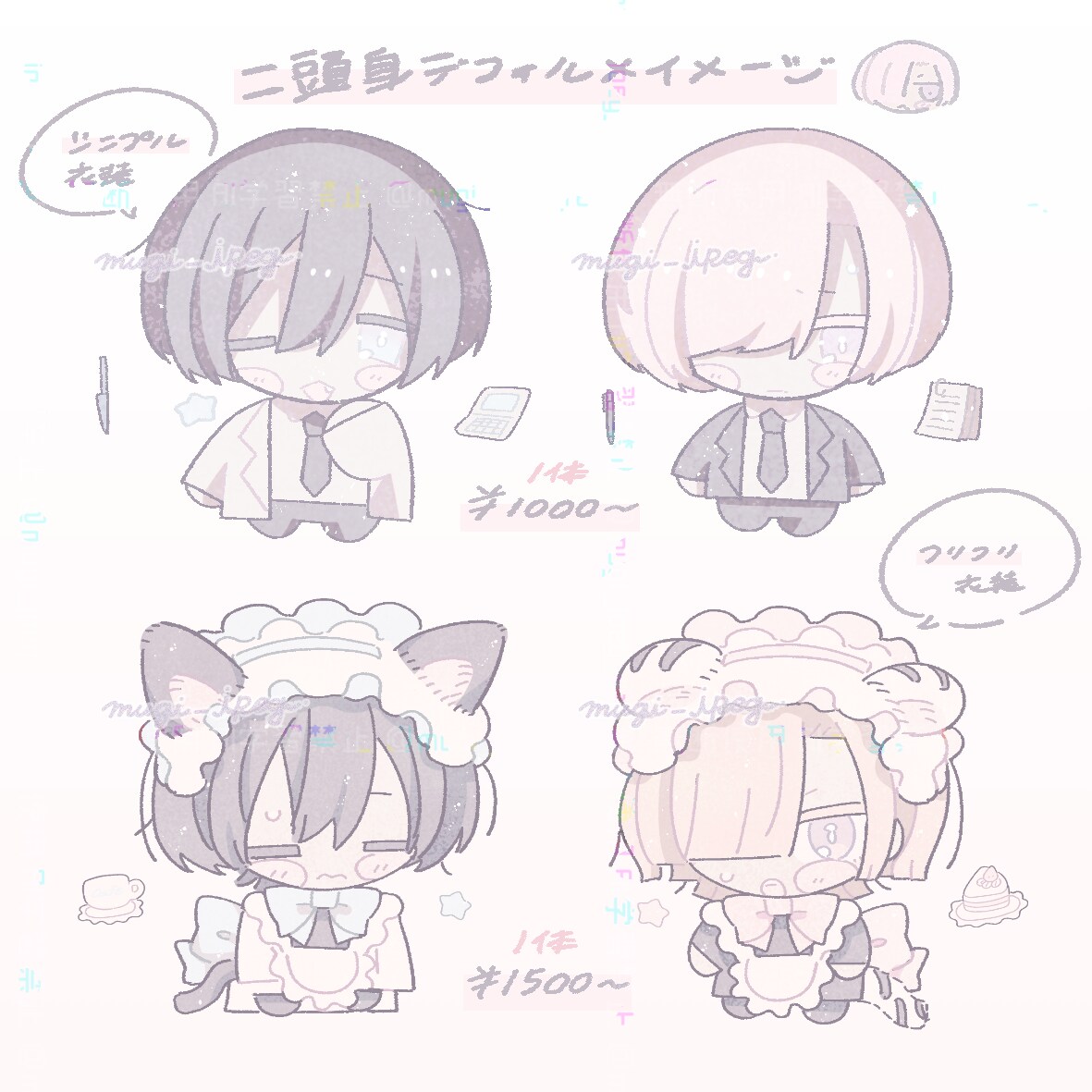 二頭身デフォルメイラスト作成します あなたのオリジナルキャラクターをデフォルメに！ イメージ2