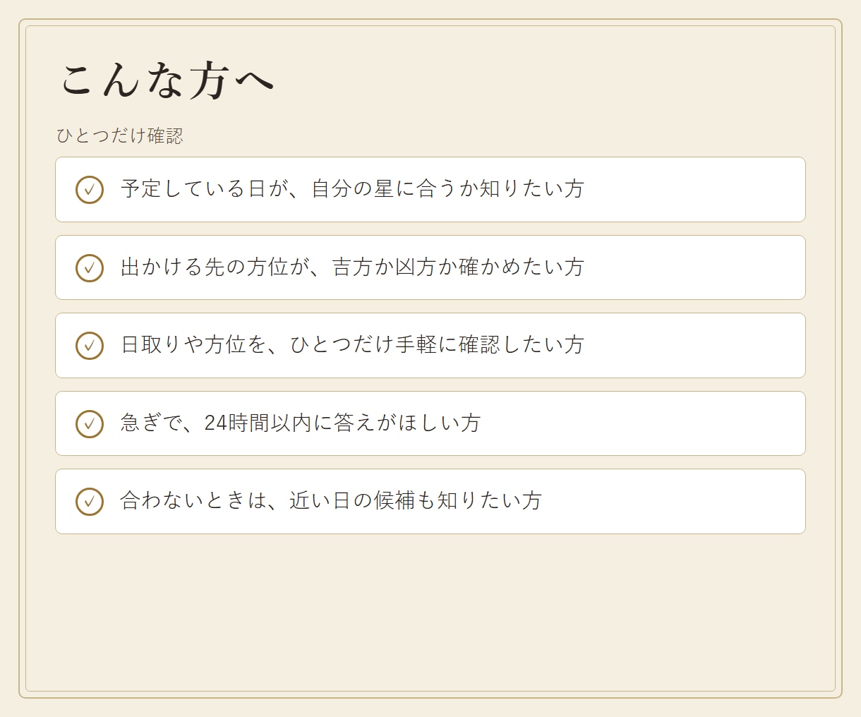 予定の日と方位を九星気学でひとつ確認します この日・この方位は？に24時間以内にお答え イメージ3