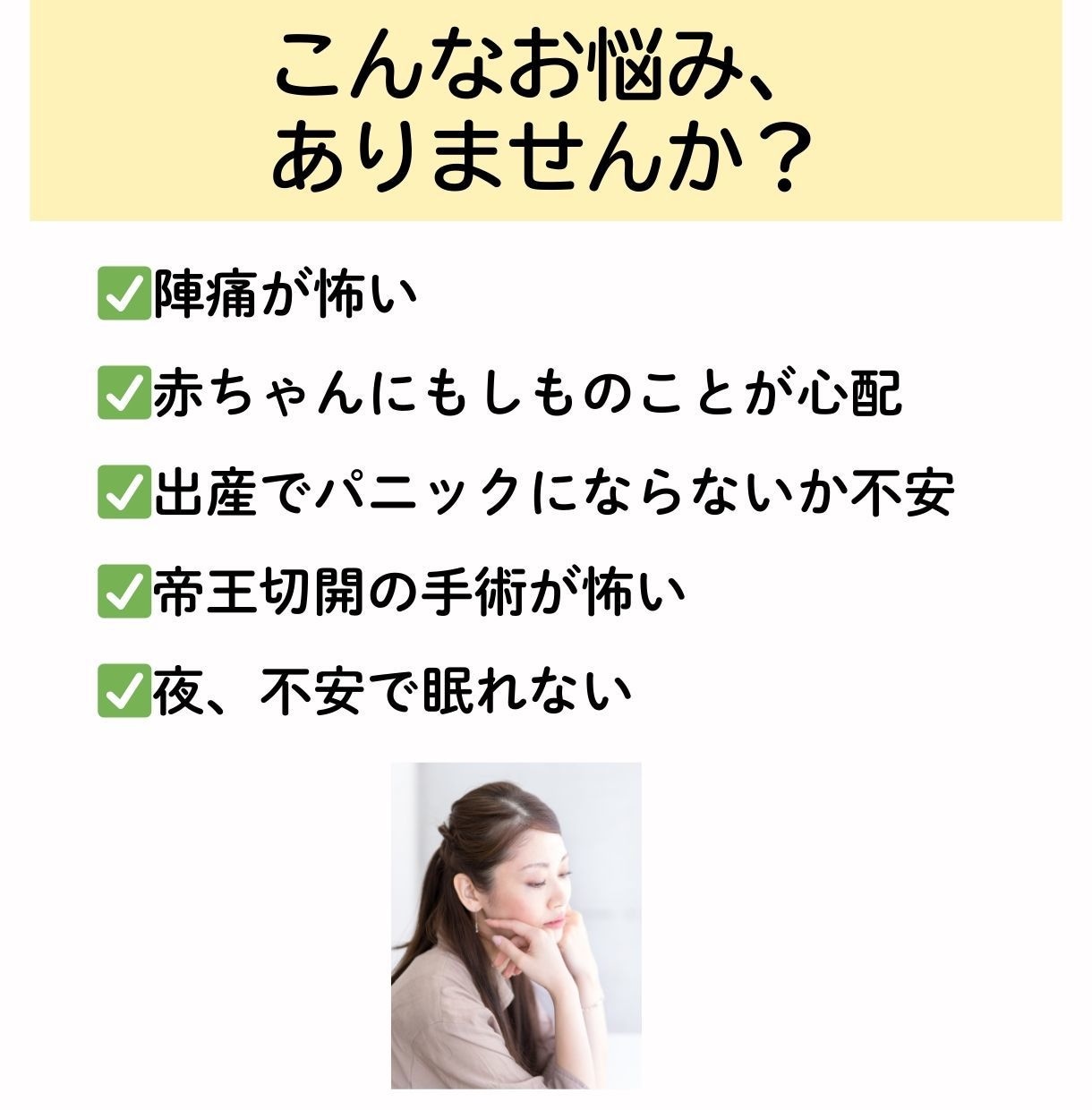 助産師が出産の不安・疑問　電話で相談に答えます 出産のモヤモヤ、不安、今すぐ話して解消しよう イメージ2