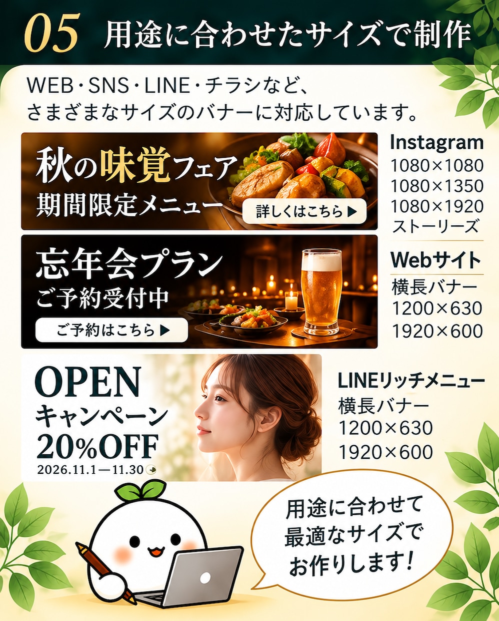 お店の魅力が伝わるバナー・ヘッダーを制作します 写真×ことばで魅せる！初稿3日・修正2回無料 イメージ5