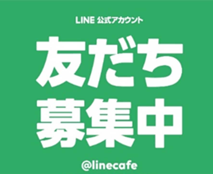 LINE公式アカウント/広告出稿のノウハウ教えます LINE認定パートナーがお手伝いをします イメージ1