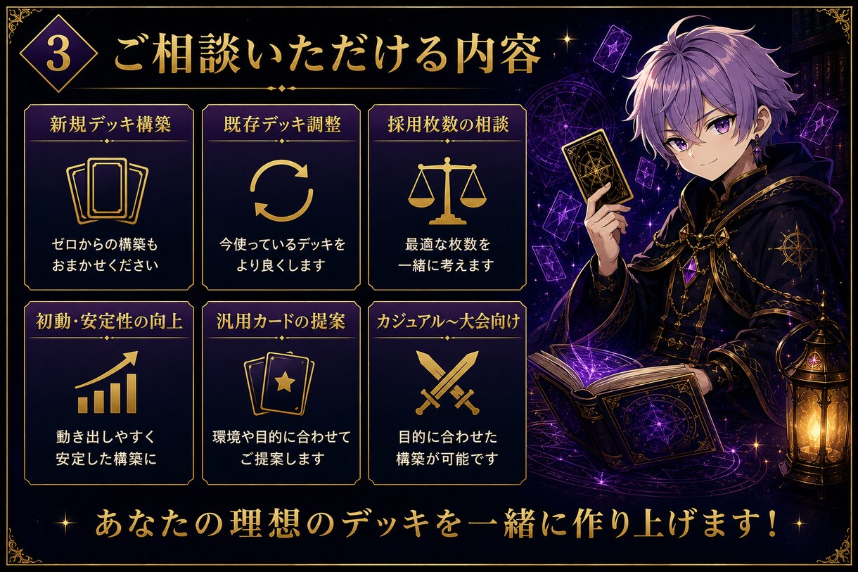 遊戯王OCGのデッキ構築を一緒に考えます 好きなカードを活かしカジュアルから大会構築まで対応 イメージ3