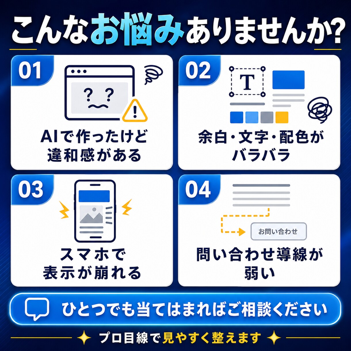 AIで作ったLP・Webサイトを高品質に改善します 見た目だけでなく、伝わる構成と導線まで整えます イメージ8