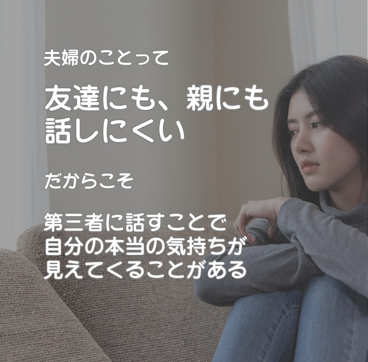 女性限定セックスレスの苦しさ、一緒に心を整理します 誰にも言えない気持ちを話して、心の現在地を整理します イメージ4
