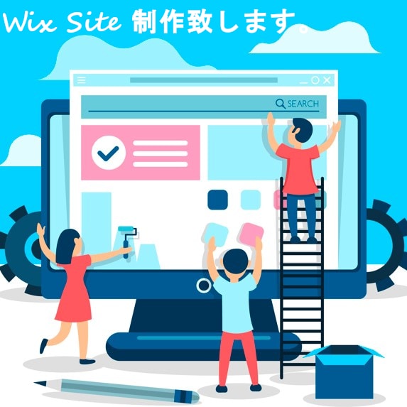プロデザイナーがWix Site制作いたします サイト構築したいが、外注化したいクライアント様へ。 イメージ1