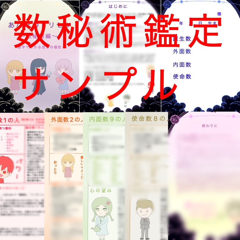 占い結果からあなたの心のオリジナルキャラを描きます 占い師兼イラストレーターが描くあなたの心のキャラ、鑑定書付 イメージ4