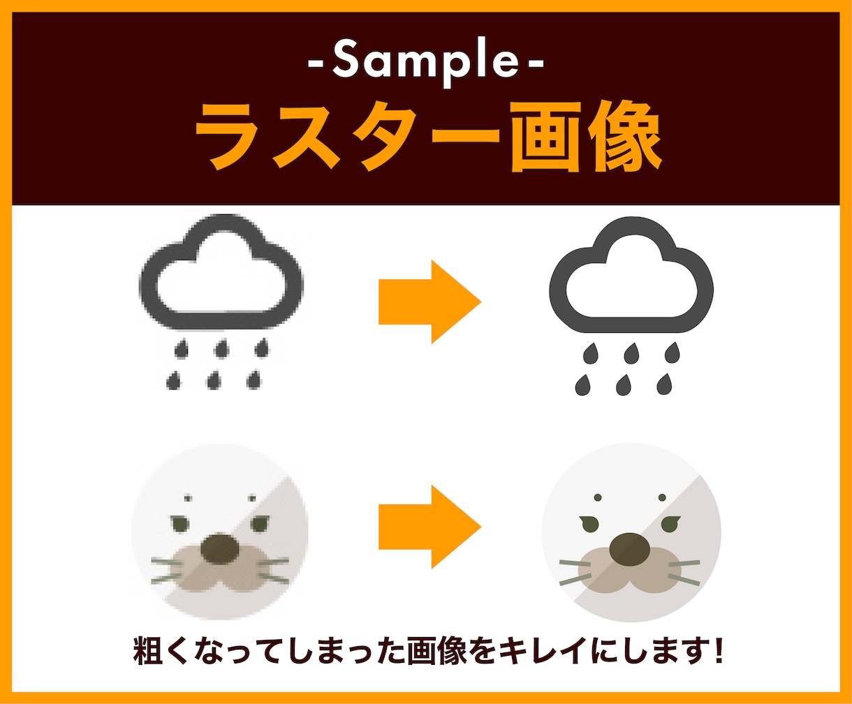 画像や手書きイラストを綺麗にデータ化します 迅速・丁寧・親切に対応させていただきます！ イメージ2