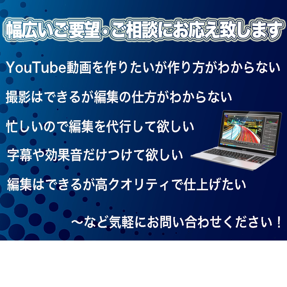 現役TVディレクターがYouTube動画編集します ハイクオリティの仕上がり・契約期間中何度でも修正可！ イメージ5