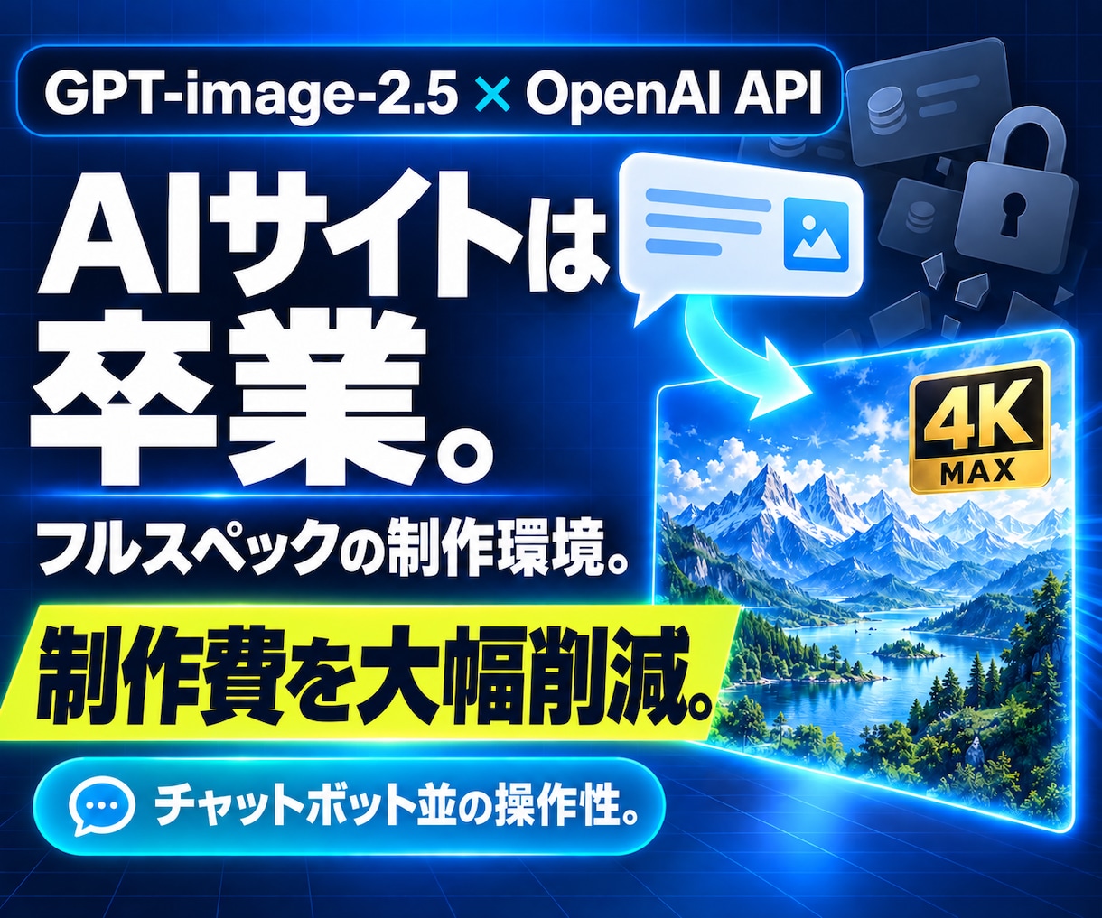 GPT画像生成を初回成功までサポートします コード入力不要｜教材4点付き・サンプル生成まで無料サポート イメージ1