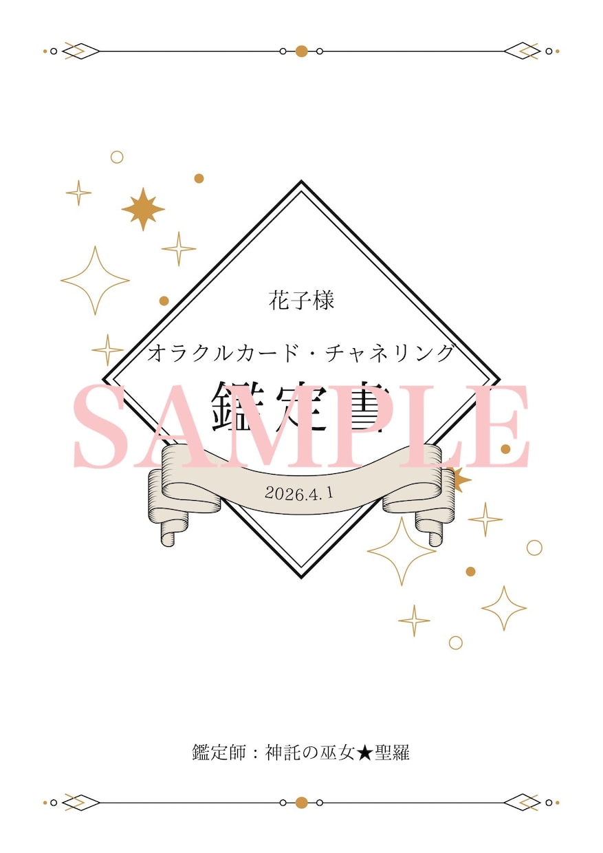 この恋、続けるべきか手放すべきかを視ます 相手の本音とこの恋の流れを読み解き 心を守る選択へ導きます イメージ2
