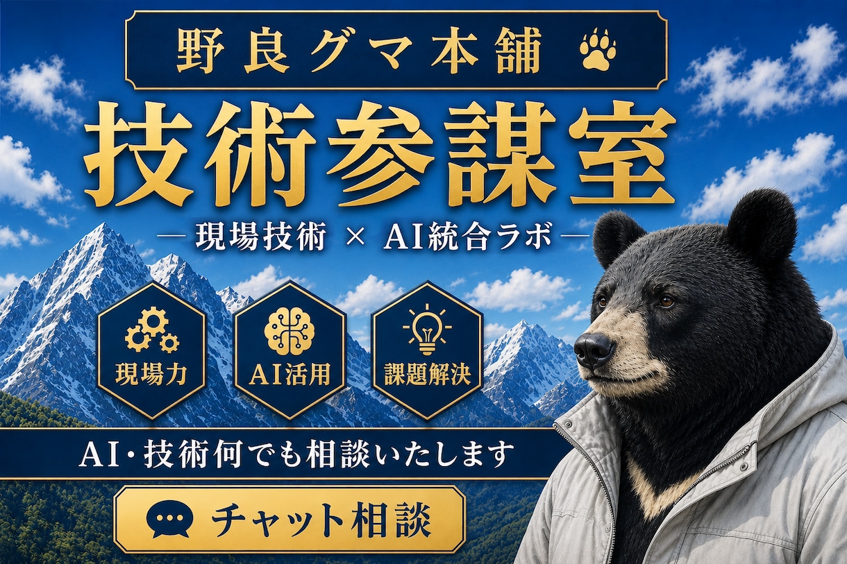 AI・技術何でも相談いたします 一人で悩まない。現場経験とAI共同研究から、一緒に考えます イメージ1