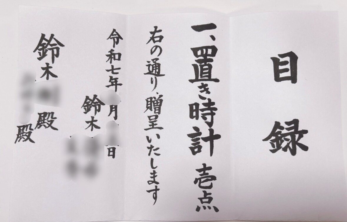 目録書きます 書道師範資格を持つ私が心を込めて書き上げます！ イメージ2