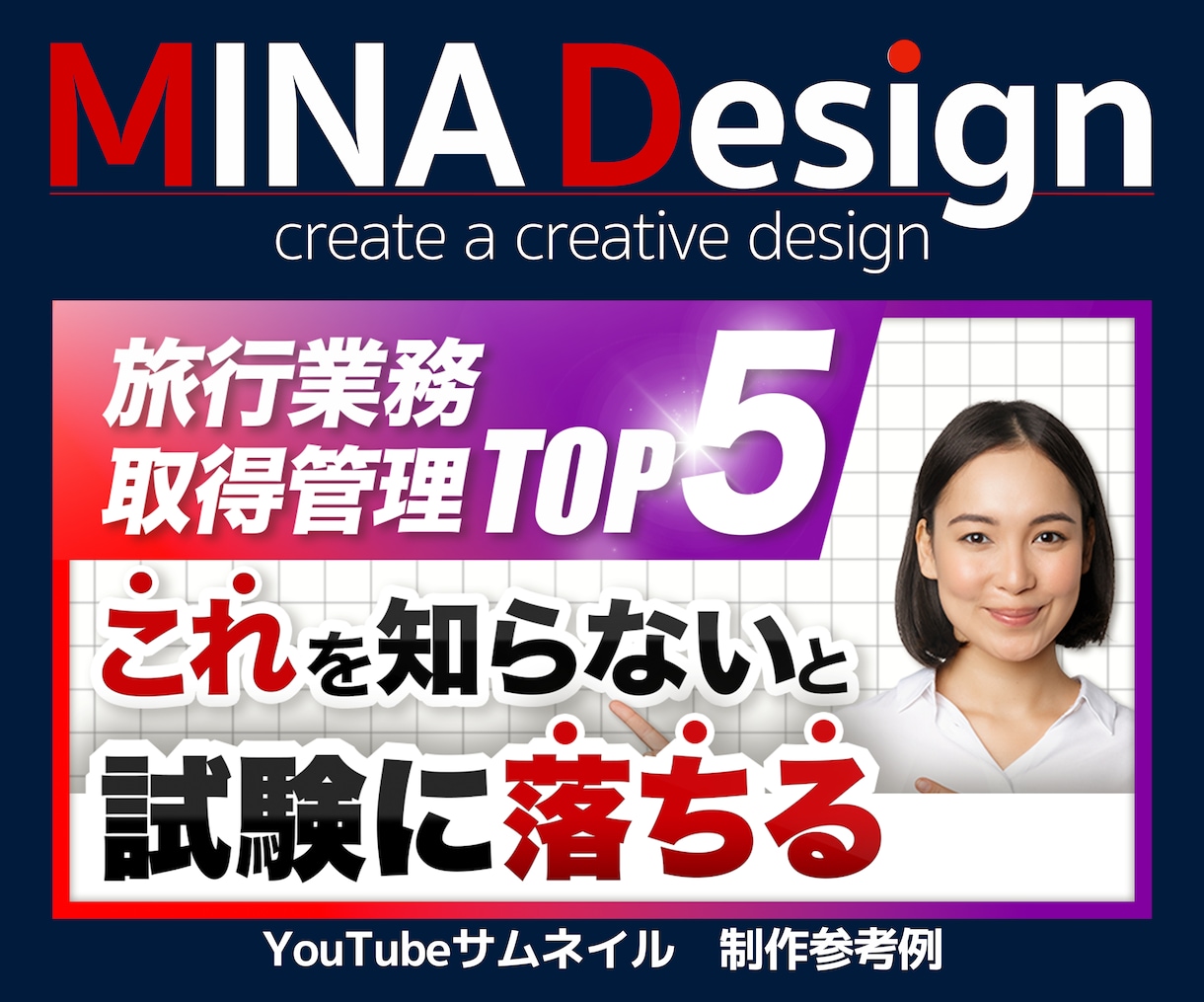YouTubeサムネイル制作2000円より承ります 目立つサムネイルを専門クリエイターが制作いたします。 イメージ7
