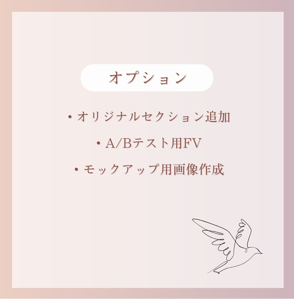 UTAGE対応 | オプトインLP制作＋実装します 売上実績のある構成で制作します イメージ7