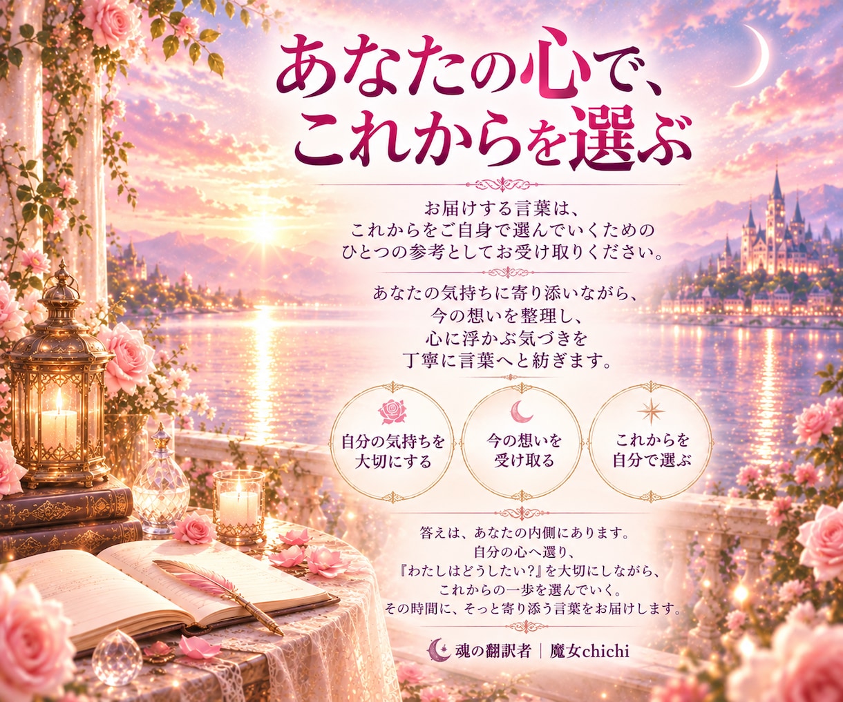 あの人の今の気持ちを霊視で読み解きます 言葉にならない本音と、ふたりの今を丁寧に読み解きます イメージ5