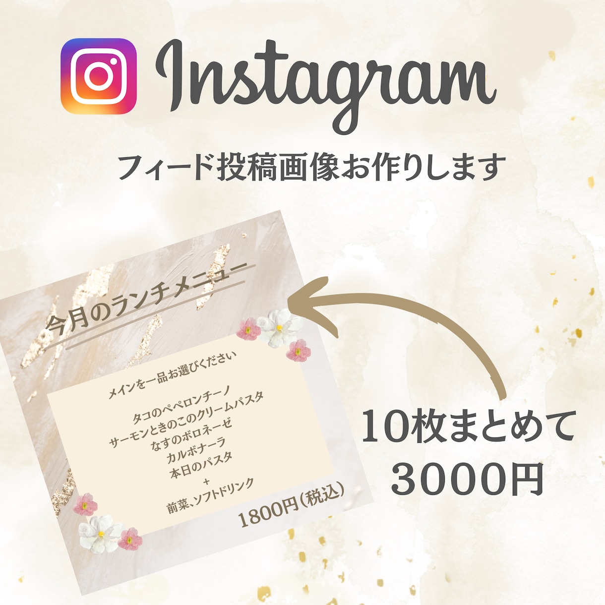 Instagram画像作成いたします 画像作りでお困りな方お手伝いさせてください イメージ1
