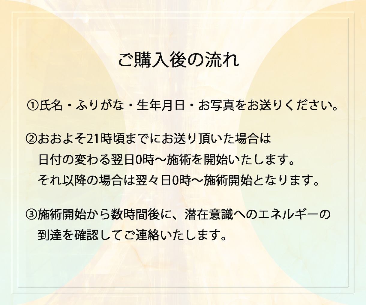 24時間！潜在意識に眠る最良の縁を引き寄せます 実績8千件以上の超能力者が輪廻を超えた真の運命の人を引き寄せ イメージ9