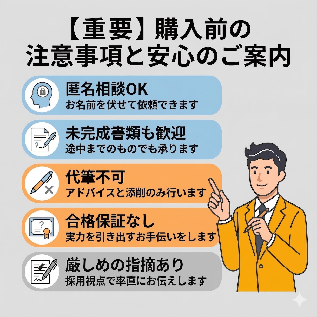現役人事の応募書類診断｜面接想定質問まで整理します 内容は良いのに“採用側の読まれ方”で損をしているあなたへ イメージ9