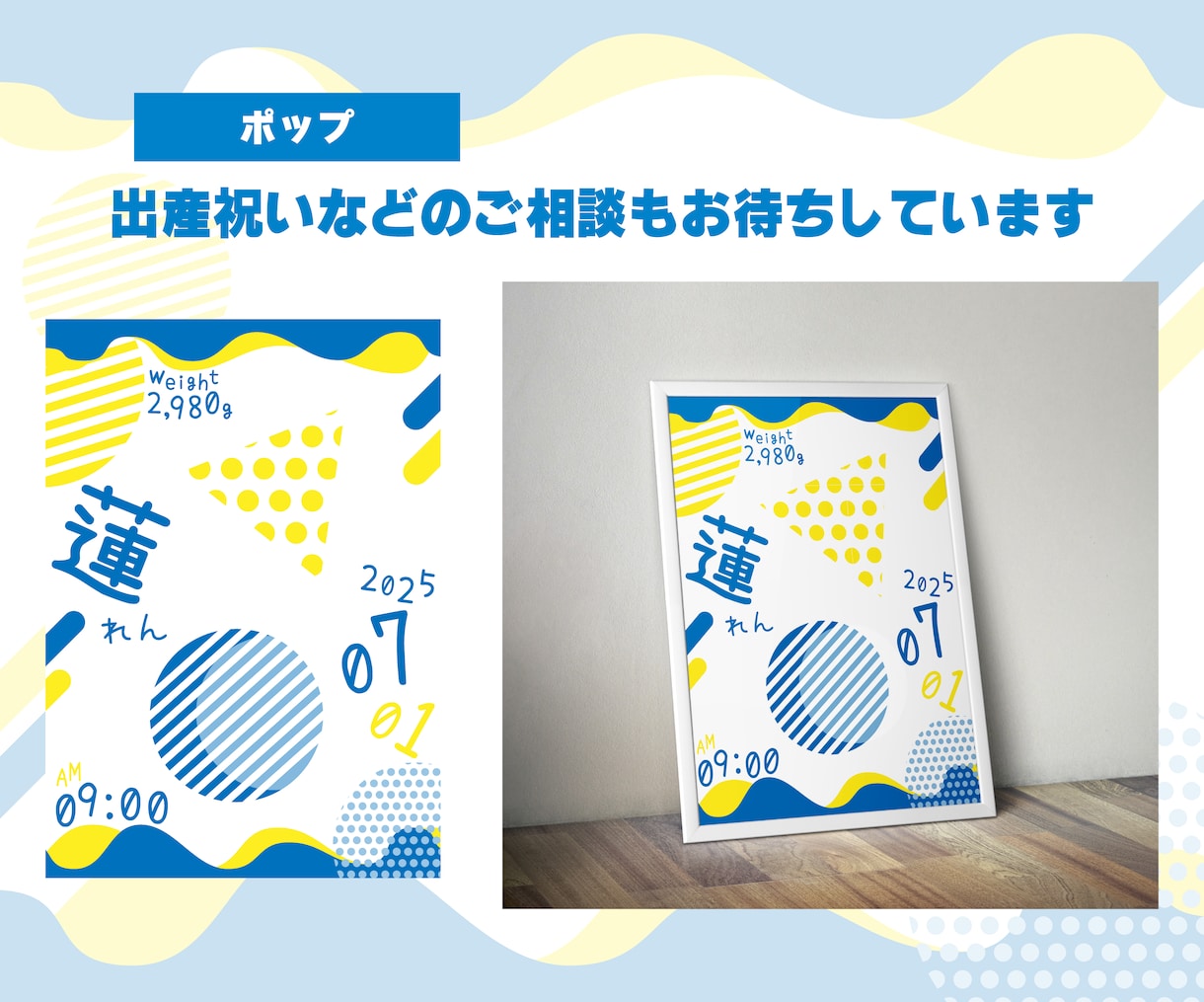 語りすぎない！ポスターの命名書作成します インテリアにもなる！いつまでも飾れる命名書を作成します イメージ5
