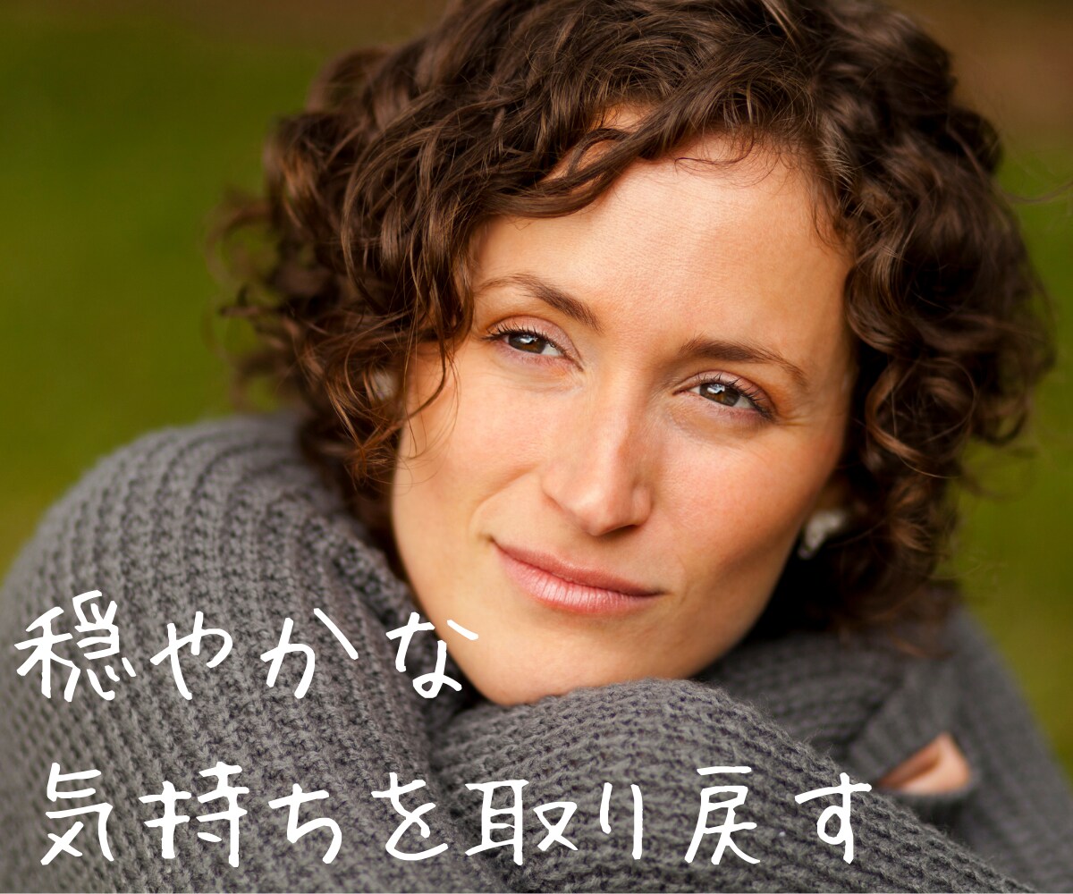 グルグル考えて止まらない！心と頭の整理整頓します 否定なし✨繰り返す悩みを吐き出して✨抜け出せないループを壊す イメージ2