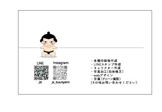 お名刺デザインたまわります ビジネス・ブマライベートその他‥お名刺は顔です(^_-)-☆ イメージ2
