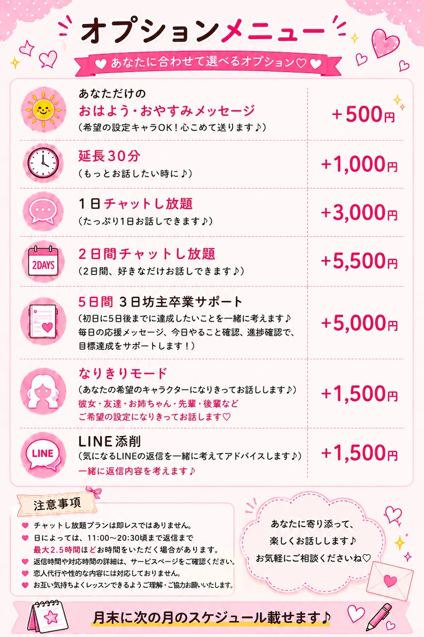 あなたの女友達になります 雑談・恋愛相談・愚痴OK！友達感覚でお話しします♪ イメージ2