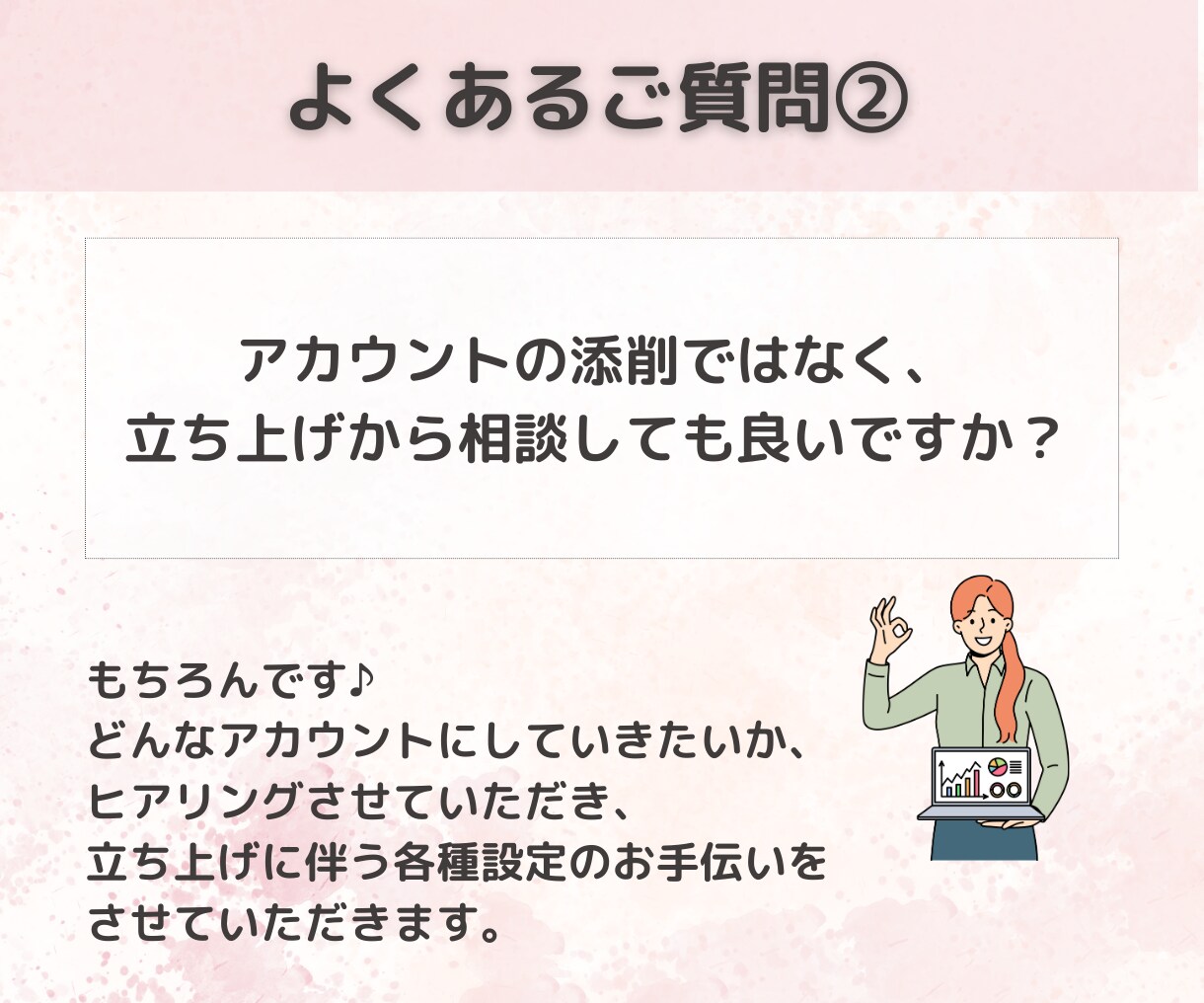 インスタプロフィールを素敵に作成・添削します 集客アップ！ターゲットを引き寄せるアカウントに変身させます♪ イメージ9