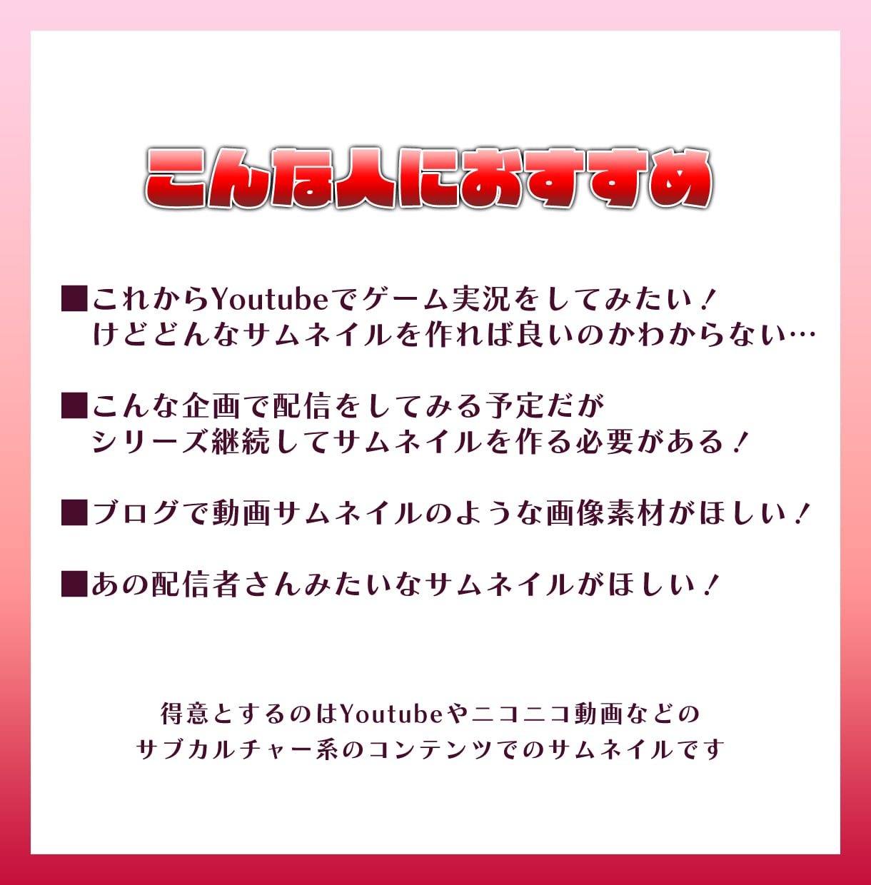 生実況配信者向け！サムネイルを制作いたします Youtubeでのゲーム実況などで使えるサムネイルを制作！ イメージ2