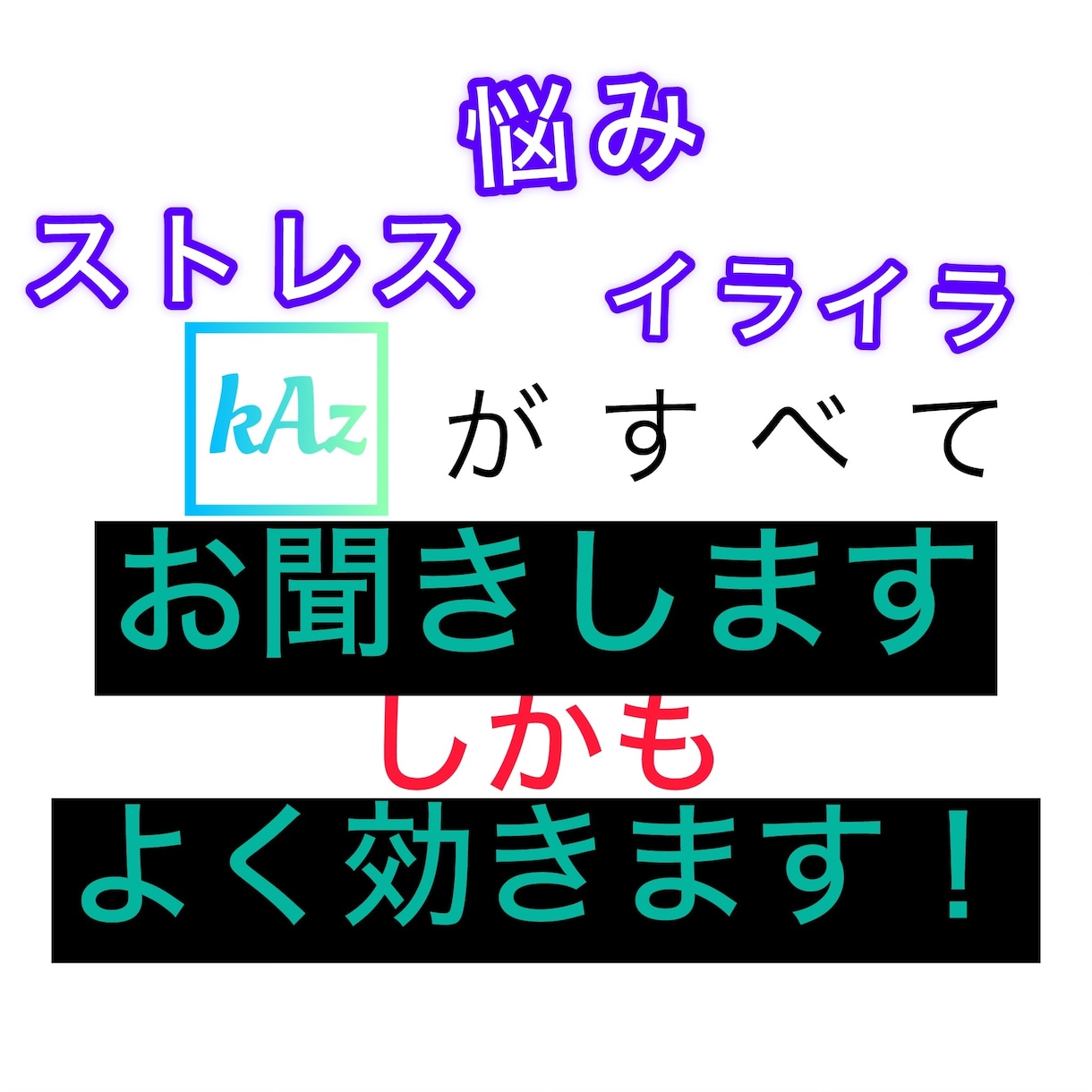元ホストがLINE感覚で✨コーチング✨します メンタル弱い/ネガティブ/恋愛/夫婦/対人/仕事/学業/ イメージ5