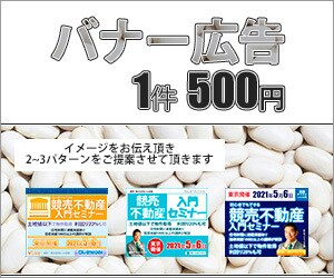 バナー広告作ります Webデザイン見習い/安価で請け負います イメージ1