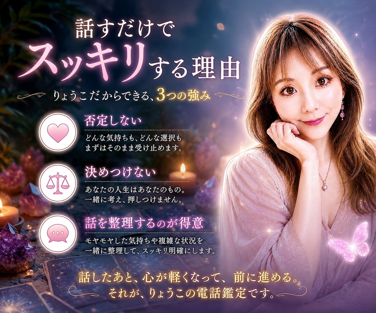 スッキリ✨恋愛・仕事・人間関係をサクッと鑑定します 10分～OK♪今、気になること・必要なメッセージを届けます✨ イメージ6