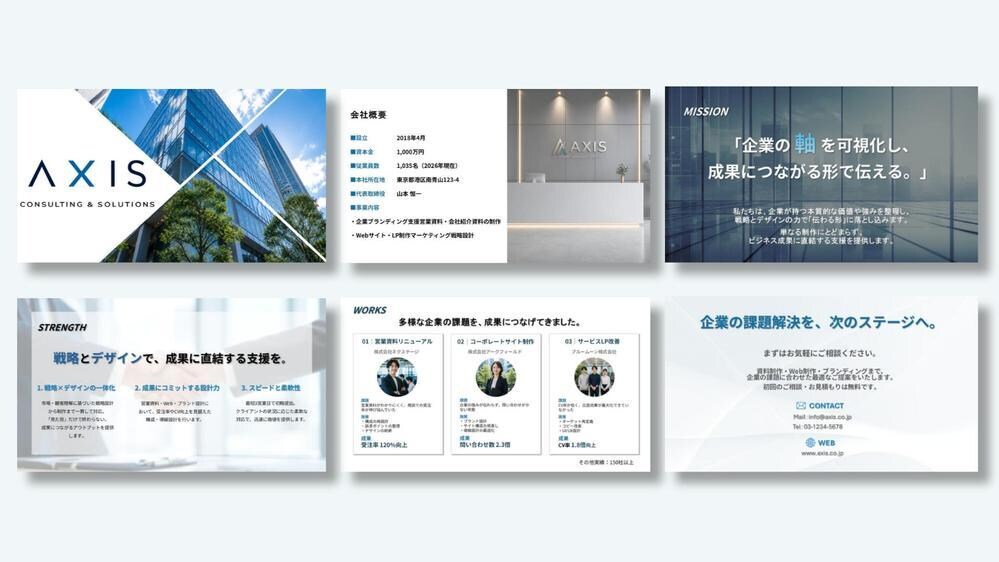 成果に繋がるスライドを構成からサポートします あなたの想いが伝わる資料を一緒に作成します！ イメージ1