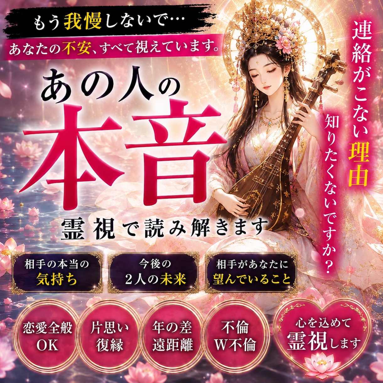 復縁・片思い・相手の気持ちを霊視で読みます 霊視霊聴で明るい未来を掴み取りましょう。 イメージ1