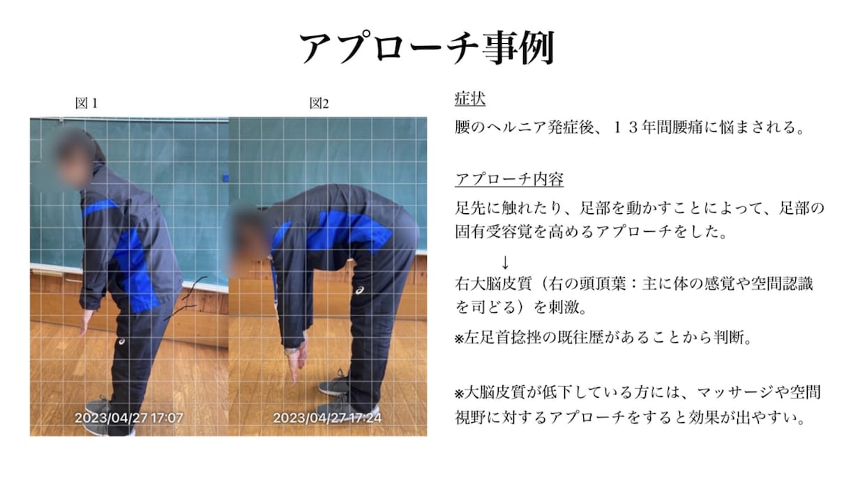 お試し⭐︎肩こり・腰痛は脳が9割｜根本ケアします 整体に通っても戻る肩こり・腰痛に。自宅でできる脳からのケア イメージ6
