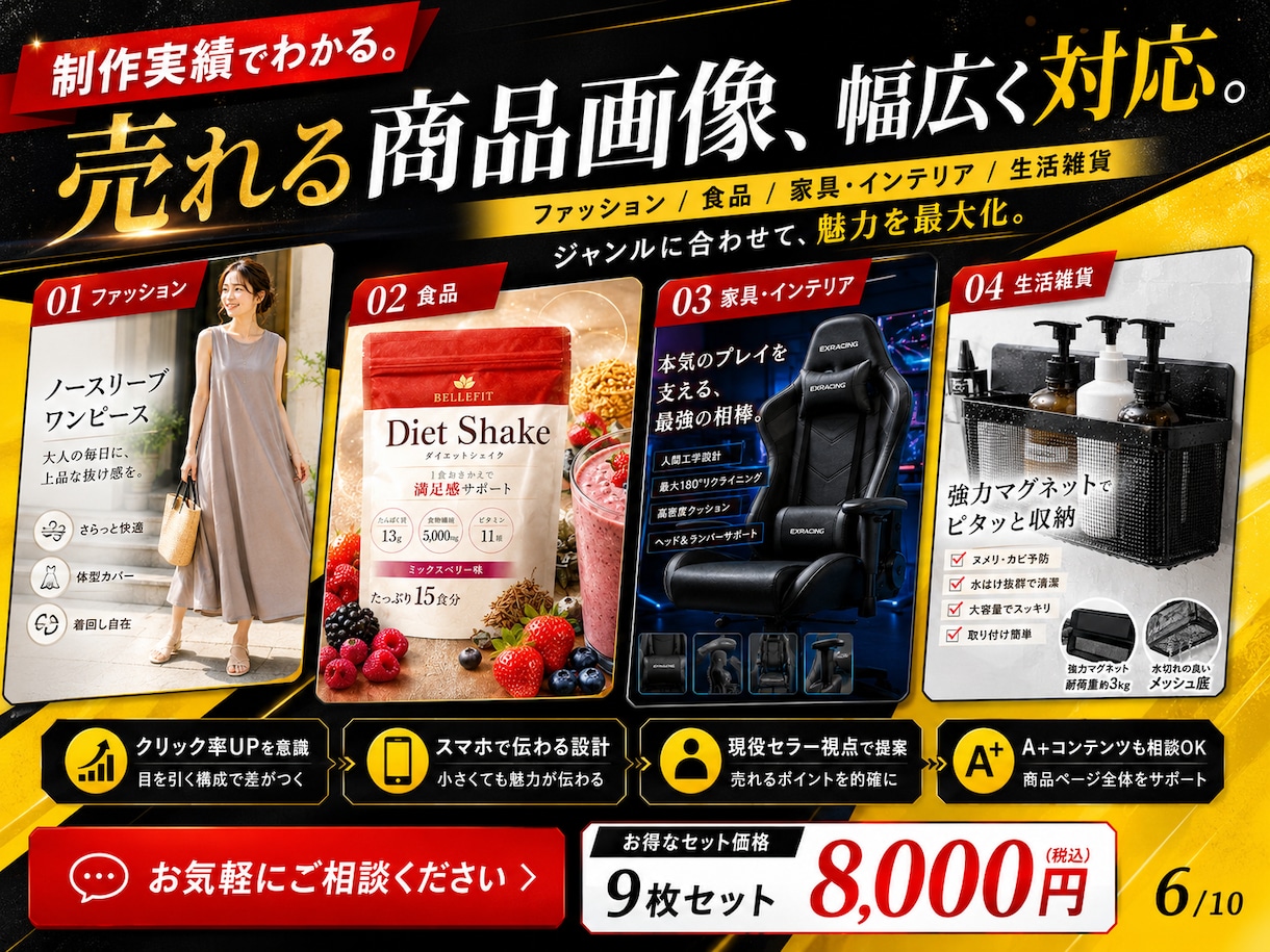 Amazon専用！商品画像を売れる構成で作成します AI活用で中国輸入商品を売れるAmazon画像に変えます！ イメージ9