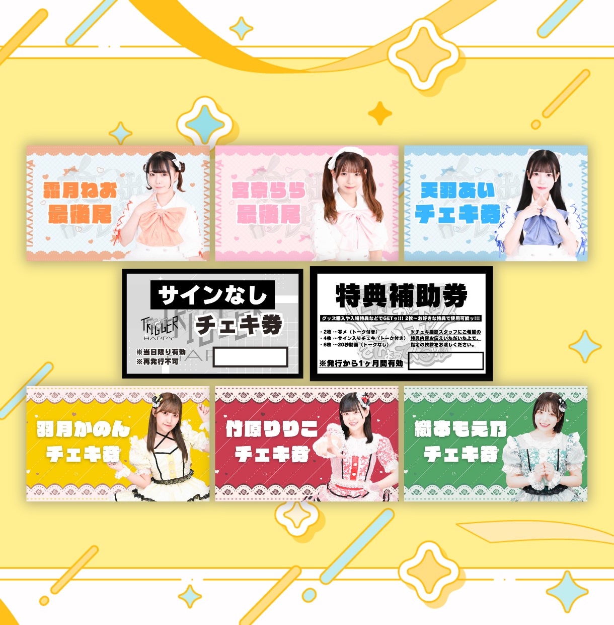 チェキ券・特典券・最後尾札をデザインします 【最短即日】現場で使えるデザインを提供します イメージ2