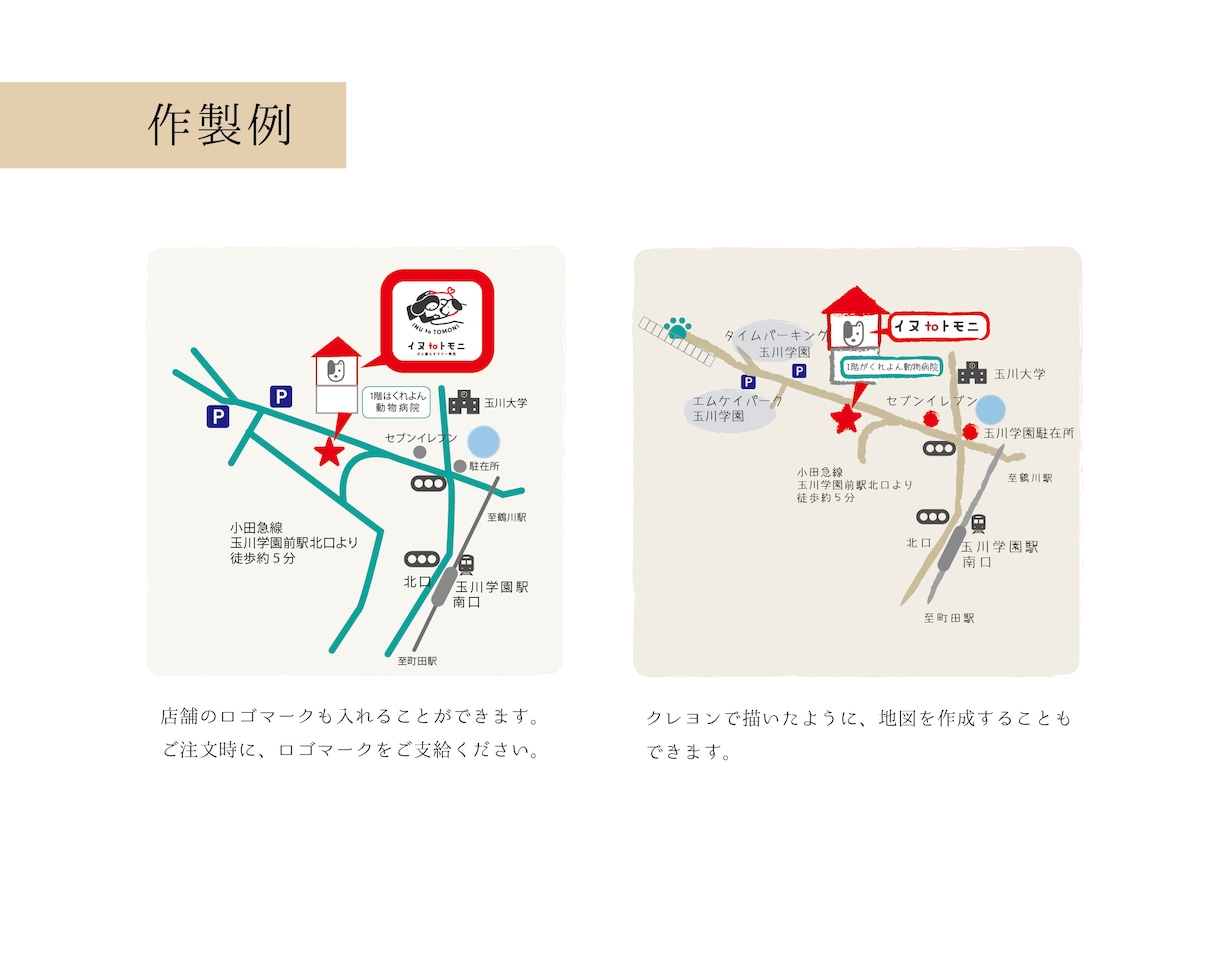 ５枠限定価格わかりやすい地図制作を高品質で承ります 初めての方も現役のデザイナーが親切丁寧に対応。HPや名刺にも イメージ3