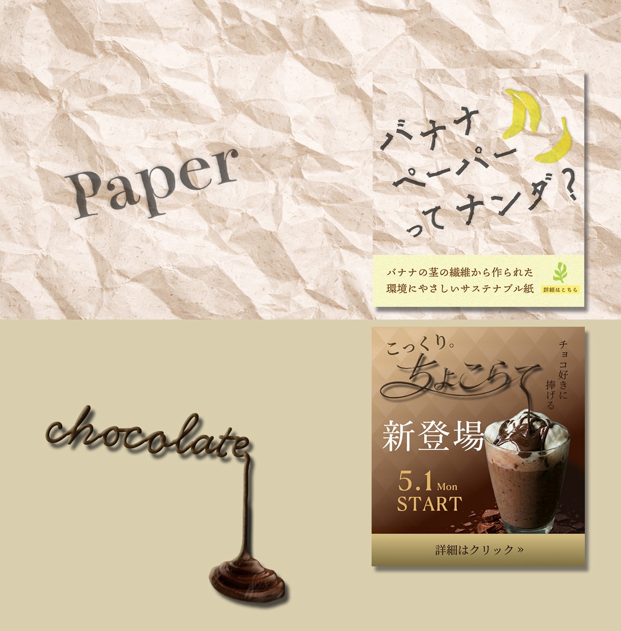 触りたくなる【質感】バナーを制作します 質感デザインありなしどちらもOK！お安く作ります！ イメージ3