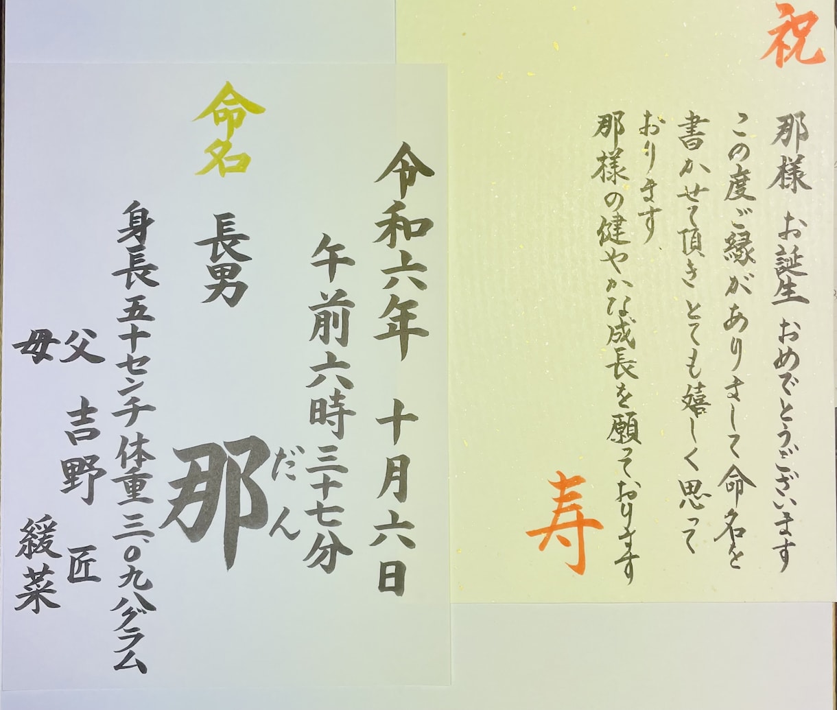 スタンダードな【命名書】手書きで作成致します 美しい⭐︎楷書文字で代筆させて頂きます。 イメージ9