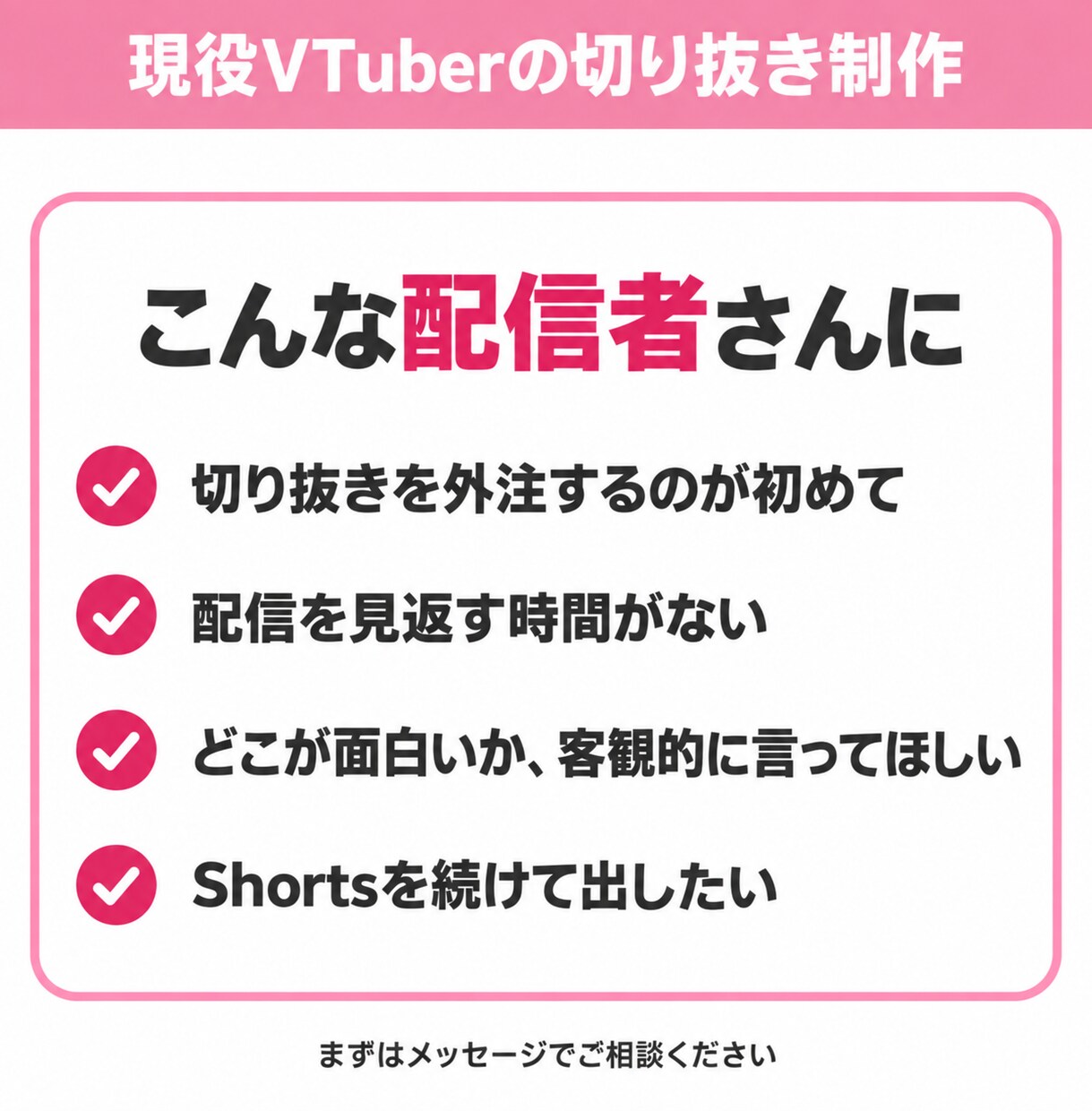スタンダードテロップ付き切り抜き10本作ります 切り抜く時間がない方へ。テロップ＋タイトル案付きで10本納品 イメージ3