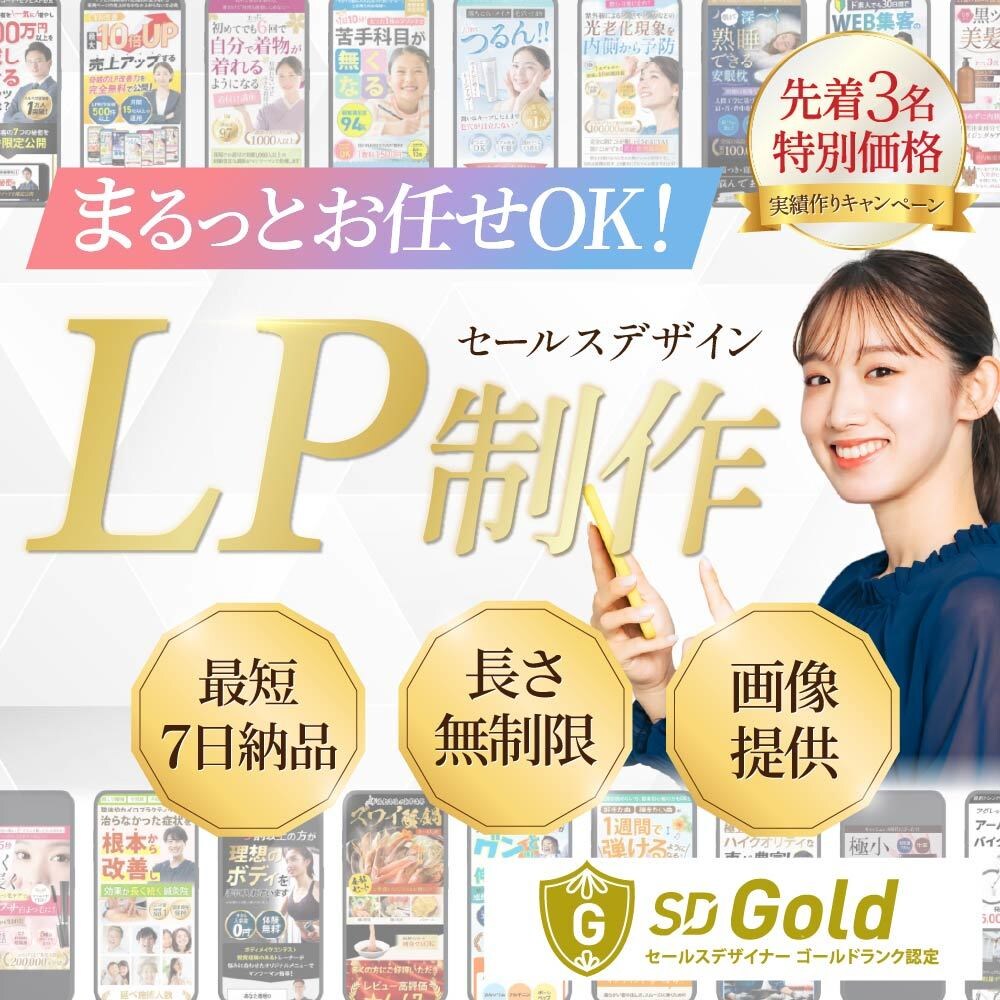 丸投げOK！反応がUPするLPを制作します 構成・文章作成・デザイン・STUDIO実装までワンストップ！ イメージ1