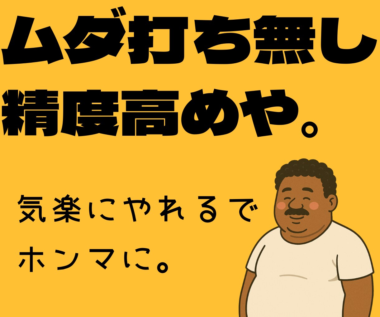シンプルなバイナリー手法を教えます 超簡単！３ステップバイナリー手法を教えたるで〜♪ イメージ5