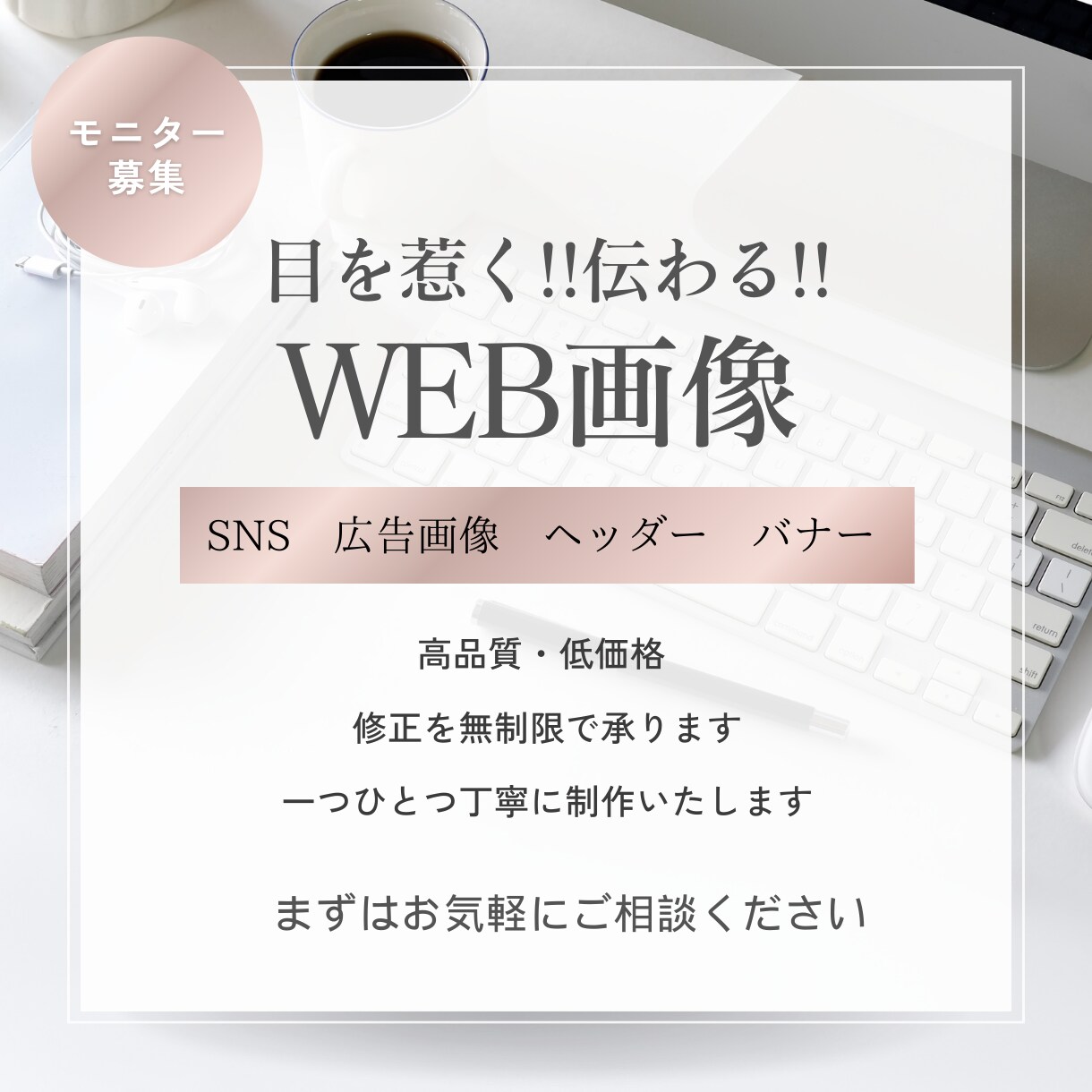バナー/ヘッダー/SNS画像作成します 女性・ママの視点から惹かれるバナーを高品質低価格で提供します イメージ1