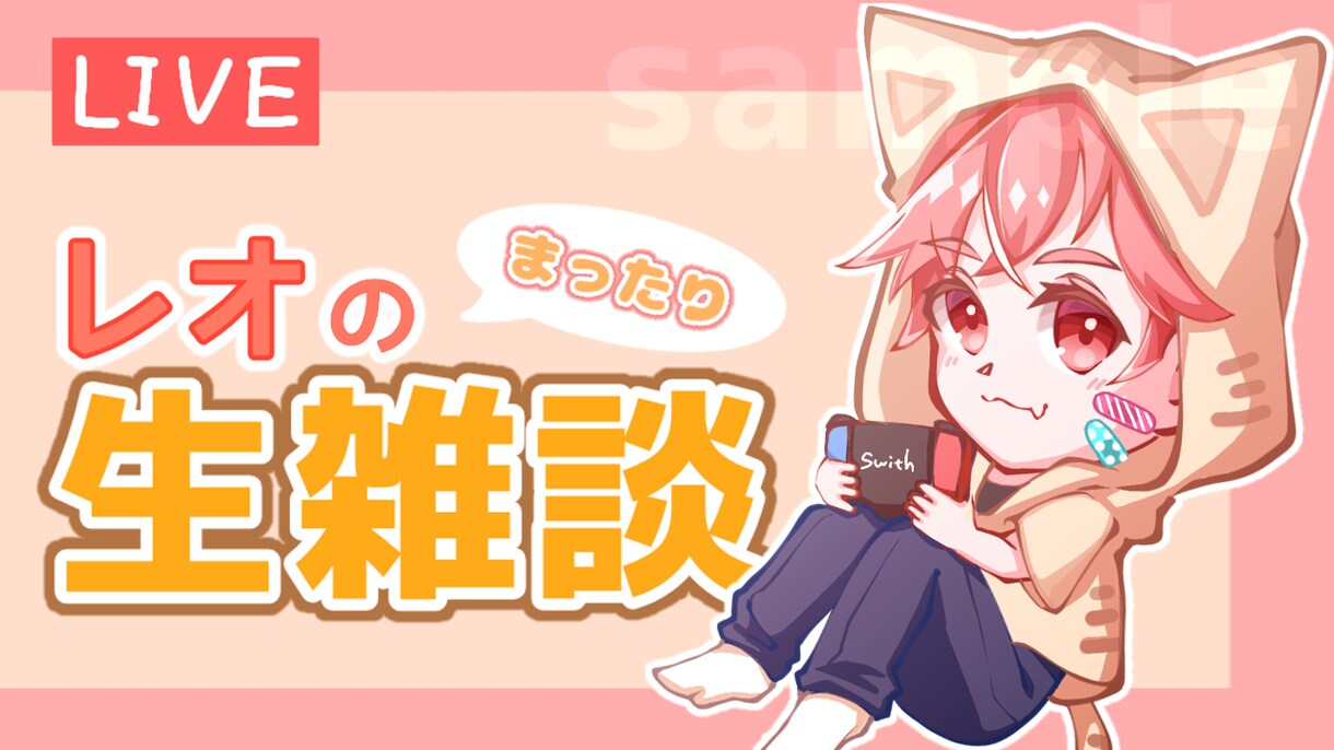 サムネが映える！可愛いミニキャラ(差分付)描きます YouTubeなどのサムネで活躍出来るミニキャラ(差分有り) イメージ2