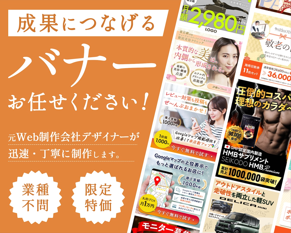 想いを伝える、成果につながるバナー作ります 「売る」の向こう側へ。心を込めて、想いが伝わるデザインを。 イメージ1