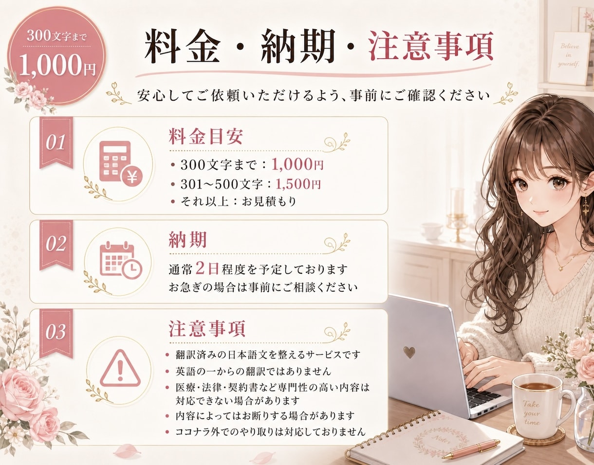 AI翻訳の不自然な日本語を自然で読みやすく整えます 英語歴22年、直訳すぎない自然な表現に整えます イメージ2