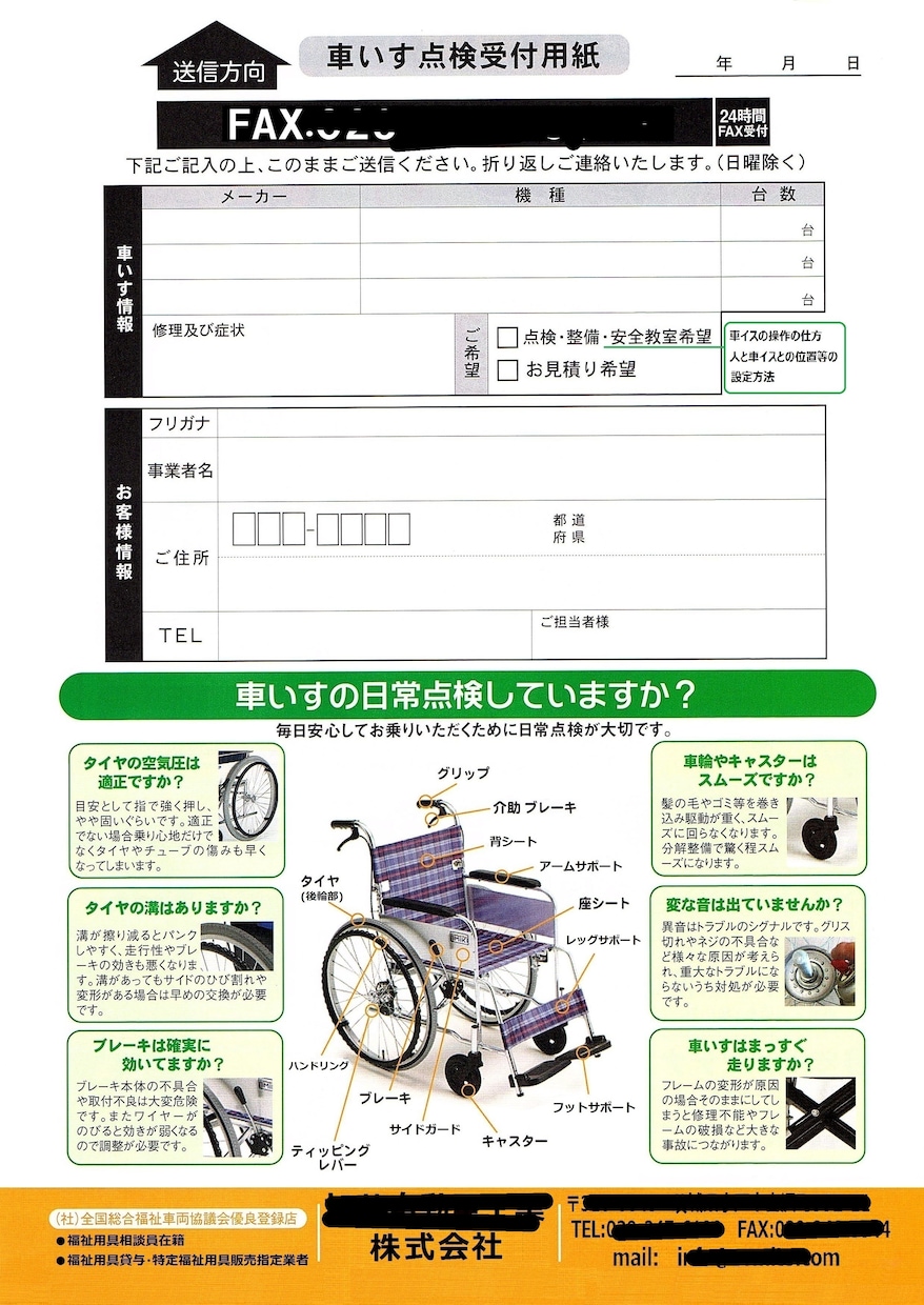 チラシ等や何かしらの資料などの画像編集をします 仕事で使う資料やチラシなどをかなりの低価格で編集します イメージ3