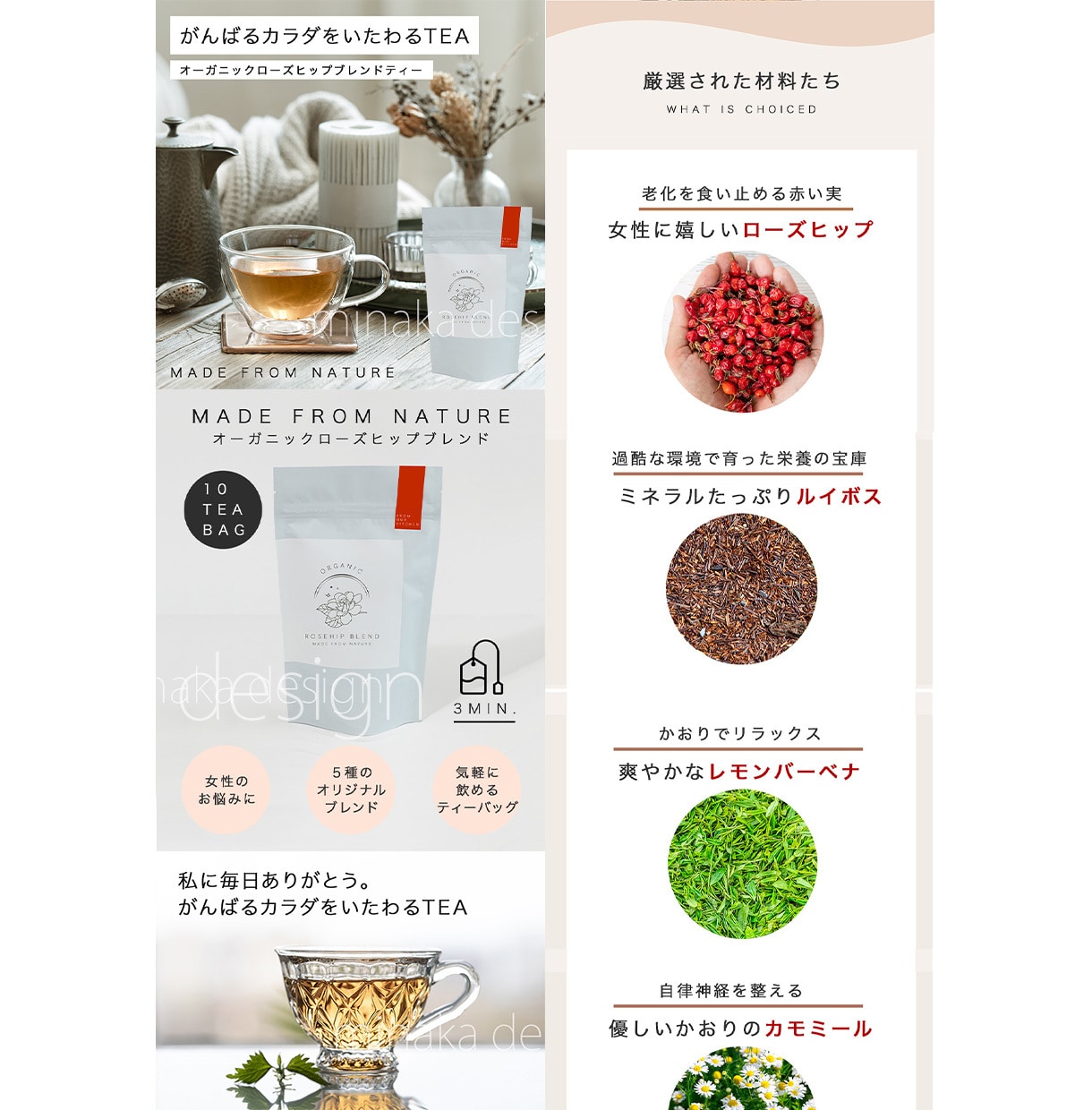 ECサイト用！女性向け商品販売LPをデザインします 修正無制限！楽天/Yahoo/Amazon等の通販サイトに！ イメージ4