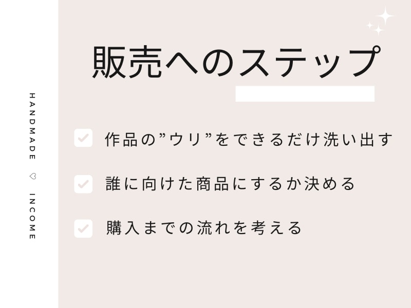 プロ講師が「趣味を収入にする」方程式教えます ハンドメイド好きな20～50代女性向け講座です イメージ3