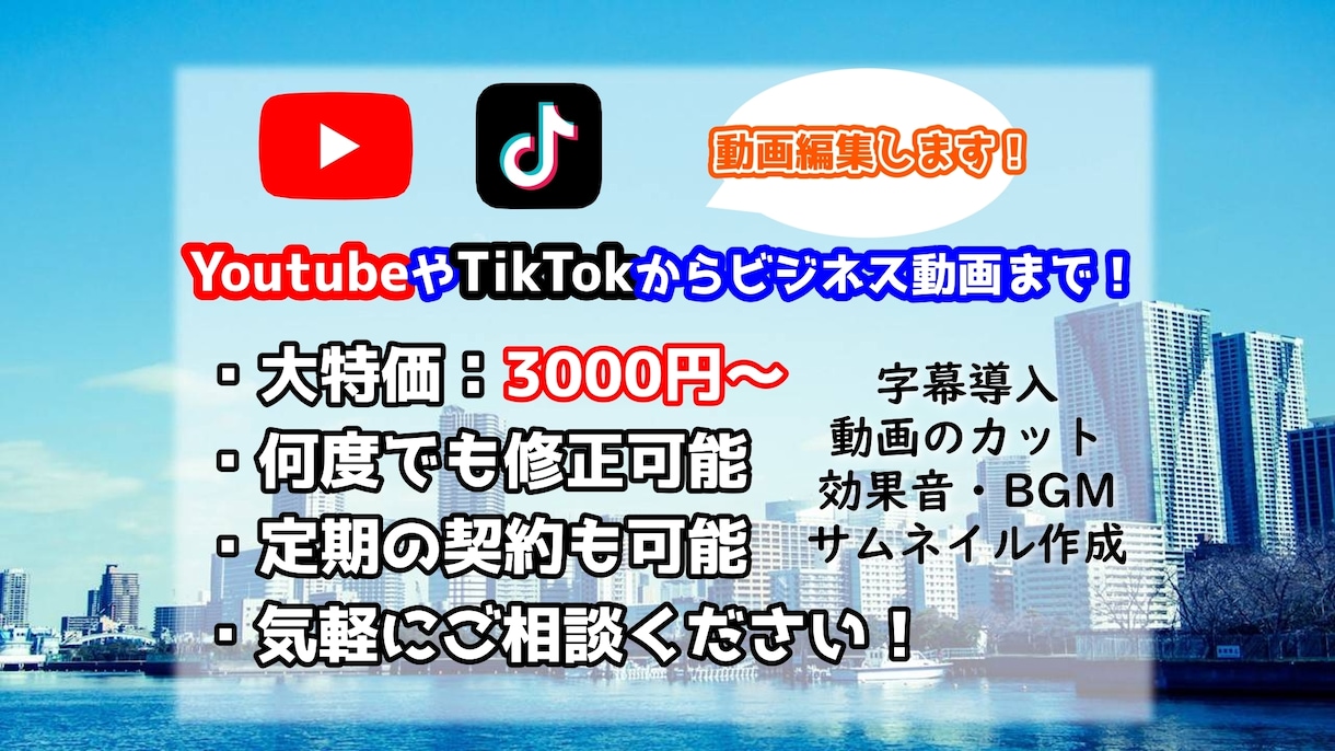 動画編集します！Youtubeなど動画を編集します ビジネス動画やテキスト挿入など幅広く行います。 イメージ1